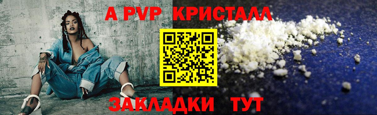 А ПВП  Alpha PVP мука  Вход с VPN  Котельники  A-PVP крисы CK  A PVP крисы CK 
