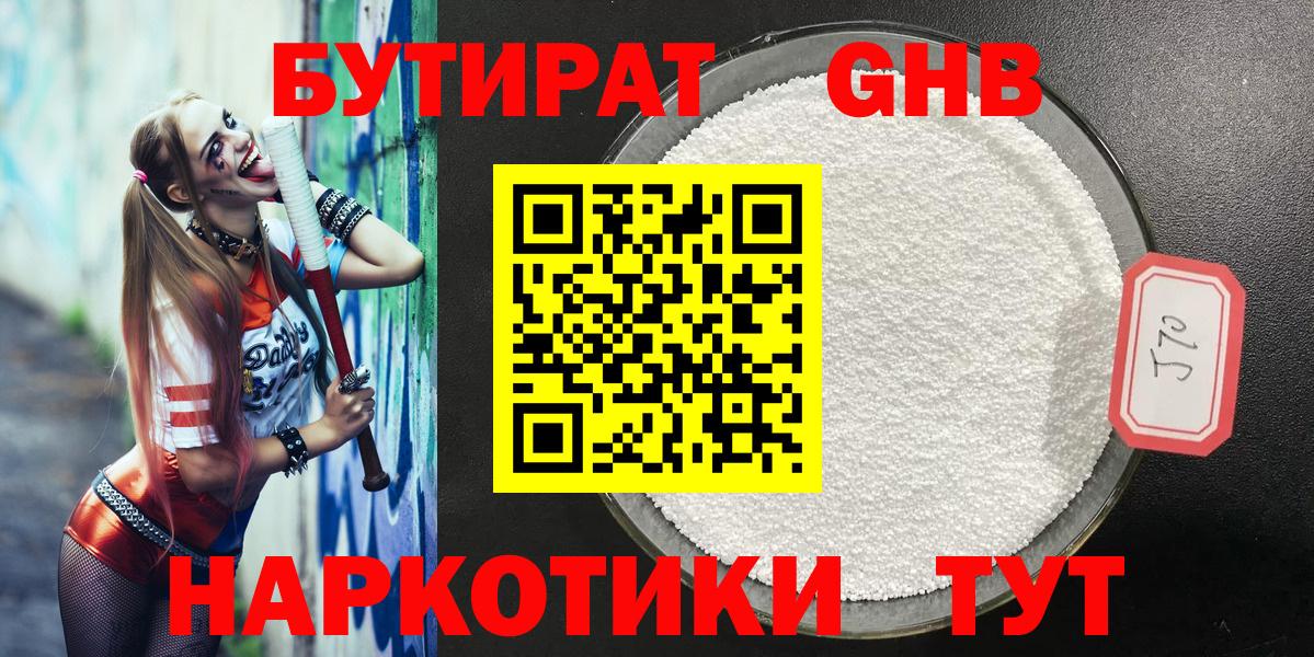 Котельники  БУТИРАТ буратино  Вход с VPN 