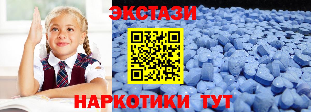Ecstasy  Вход с VPN  маркетплейс наркотические препараты  Котельники  ЭКСТАЗИ бентли  ЭКСТАЗИ Cube 
