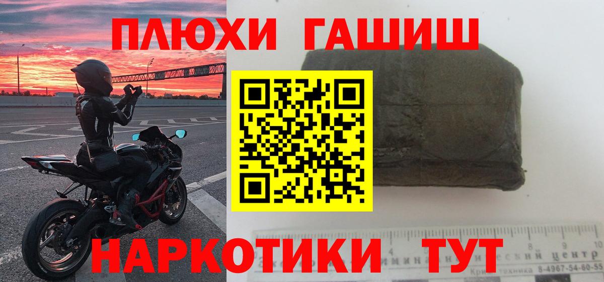 Котельники  ГАШИШ  ГАШИШ ice o lator  Вход с VPN  Гашиш гашик 