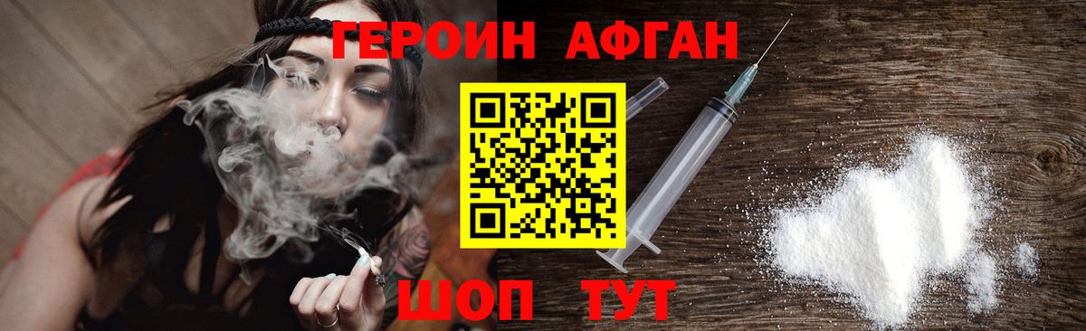 Котельники  Героин белый  Вход с VPN 