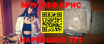 меф Кимры