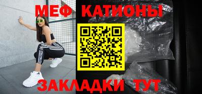 меф Кимры