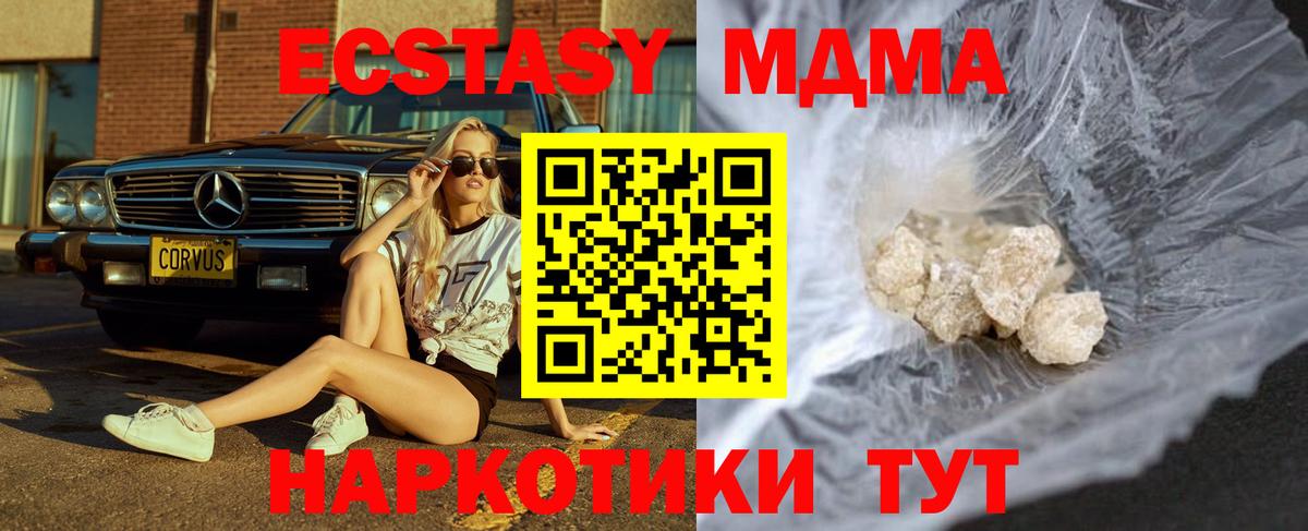МДМА VHQ Котельники