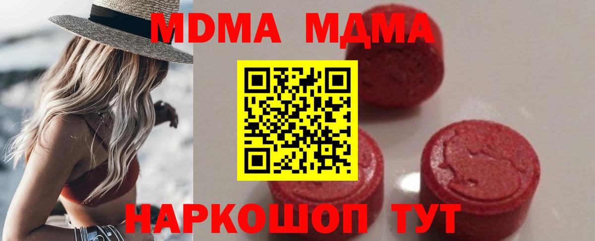 МДМА crystal  МДМА  Котельники  Вход с VPN 