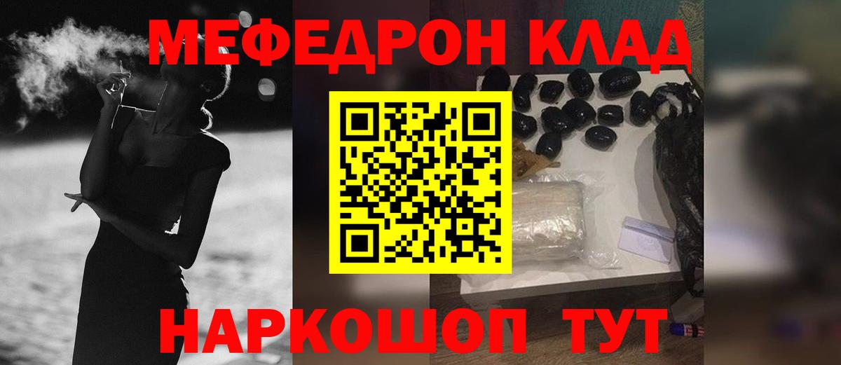 Меф мука  МЯУ-МЯУ  Вход с VPN  Котельники  Мефедрон кристаллы 