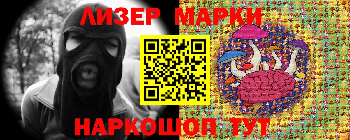 Марки NBOMe 1,5мг Котельники