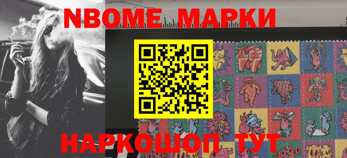 купить наркоту  Вход с VPN  Марки NBOMe  Котельники  Марки N-bome 1,5мг 